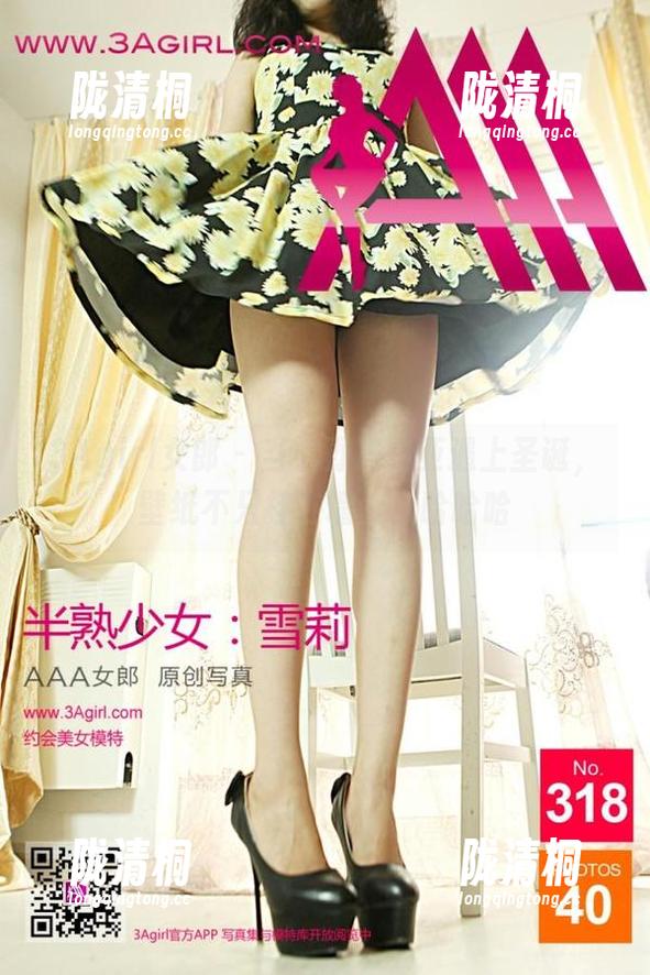 3Agirl女郎-小野玛莉亚 3Agirl女郎 - 当小野玛莉亚遇上圣诞,壁纸不只挂在墙上,哈哈哈