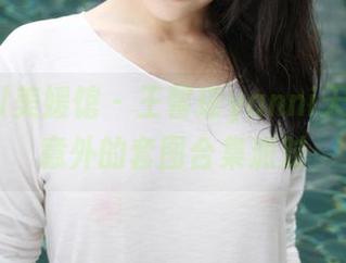 MyGirl美媛馆 – 王馨瑶yanni天台-一场意外的套图合集派对