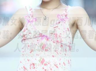 TGOD推女神 – 原图go！婕西儿jessie的职业装：办公的同时，又透露着一些大人不敢说的小情趣。