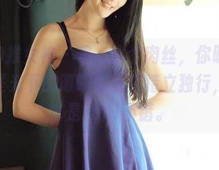 TGOD推女神 – 噢，这个肉丝，你明白的？无圣光下的谭晓彤真是特立独行，图包也是real不错。