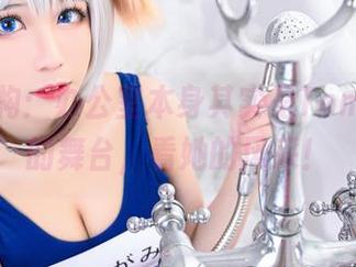 私拍解构：办公室本身其实是Tomoyo酱的舞台，看她的风采！
