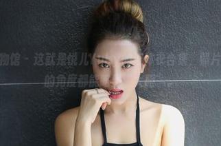 YouWu尤物馆 – 这就是悦儿Yuky的连体衣合集，照片里每个微小的角度都能略显“大胆”。