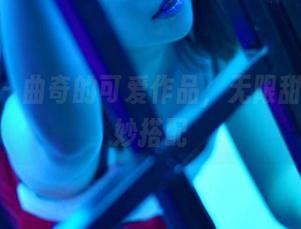 pans – 曲奇的可爱作品，无限甜蜜与绝妙搭配
