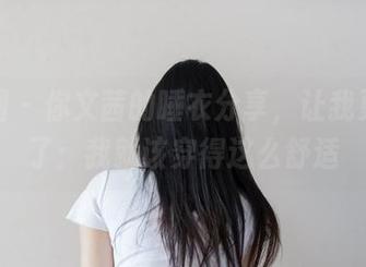 微密圈 – 你文茜的睡衣分享，让我更坚定了：我就该穿得这么舒适