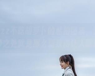 兔子Zzz不吃胡萝卜的私拍图集，蕾丝的微妙之处就是那么精致得让人瞩目。