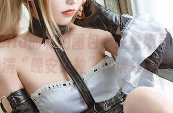 切切celia的私拍图包，亚丝娜竟然在睡衣中扮演“晚安女神”！谁让你这么甜？