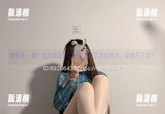 婉柔yyyy 微密圈 - 看!兔女郎婉柔yyyy带来了新的图片,你敢不下载?