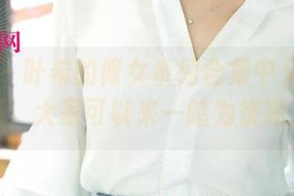 尤果网 – 叶希的修女系列合集中又再度更新，大家可以来一睹为快呦。