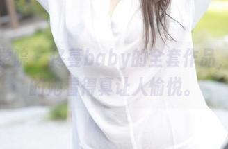 模范学院 – 佟蔓baby的全套作品，圣诞的她看得真让人愉悦。