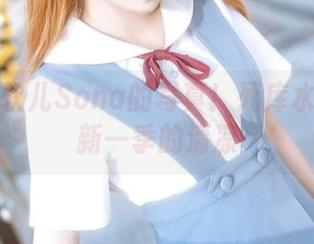 下载特软儿Sona的写真！死库水成就了新一季的清凉