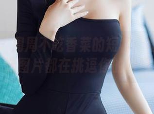 秀人网 – 周周不吃香菜的短裙：每一张精选图片都在挑逗你的眼睛