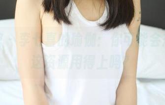 美媛馆 – 李七喜的瑜伽：你可能会想问，这资源用得上吗？