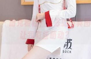 袜啵啵 – 耐克板鞋，果冻的写真图包竟然让我有些萌动？