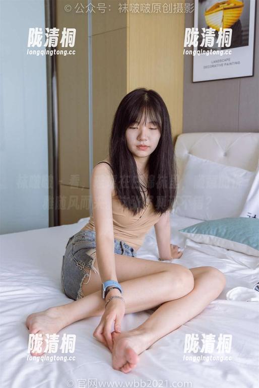 袜啵啵 - 看，瑶瑶在白棉袜里，随意的优雅随风而来。这张写真还不错？
