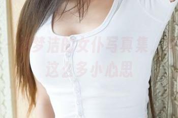 魅妍社 – 赵梦洁的女仆写真集，竟然藏着这么多小心思